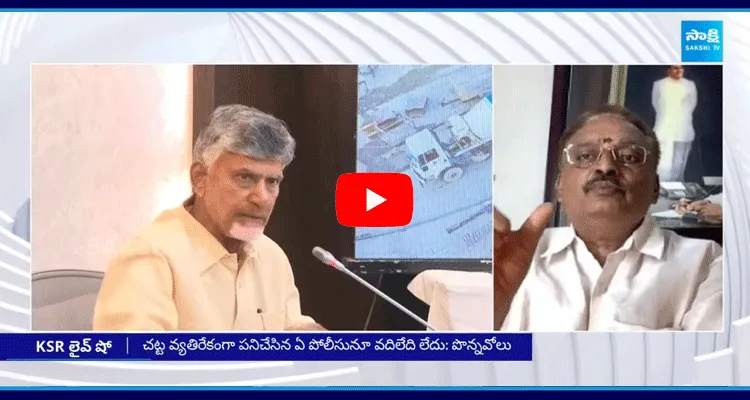 YSRCP Leader Avuthu Sridhar Reddy About Illegal Cases On YSRCP Social Media Activists