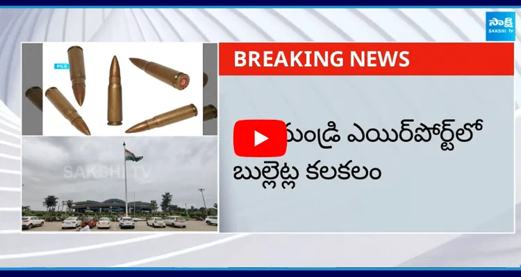 Bullets Caught At Rajahmundry Airport By SPF Police 