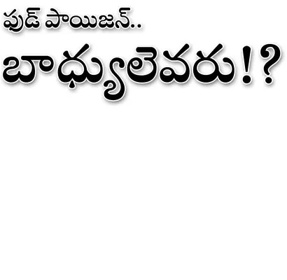 ఆ శాఖలు ఏం చేస్తున్నాయి..!?