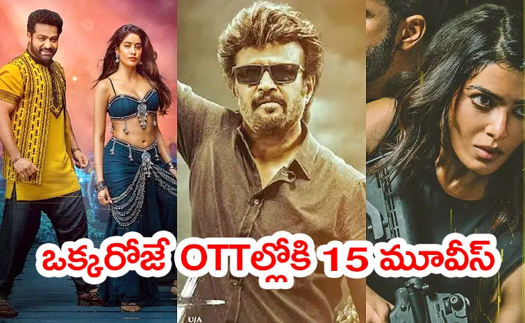 OTT Movies Telugu Release This Friday November 8th 2024