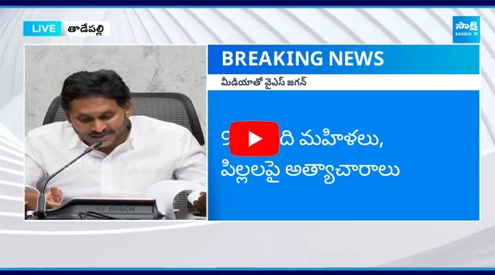 రాష్ట్రంలో లా అండ్ ఆర్డర్ దారుణం ఉంది