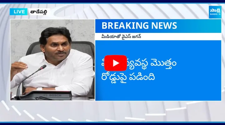 విద్యా, వైద్యం, వ్యవసాయం గాల్లో కలిపేశారు.. 