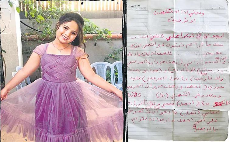 Gaza chaild Rasha writes to last Will her Notebook