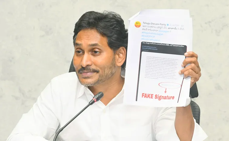 YS Jagan Slams TDP, Andhra Jyothy Over Spreading Fake News