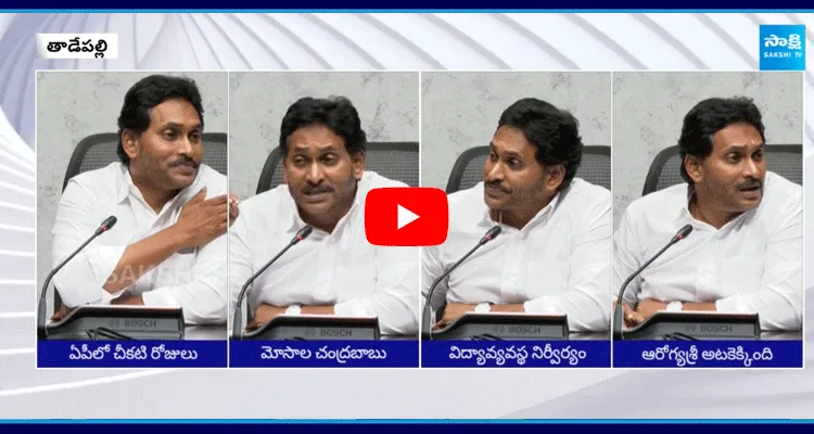 YS Jagan Sensational Comments On AP Government Over Super Six