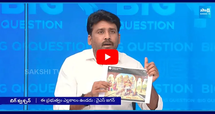 YSRCP Leader Karumuri Venkata Reddy Reveals TDP Social Media Fake Post