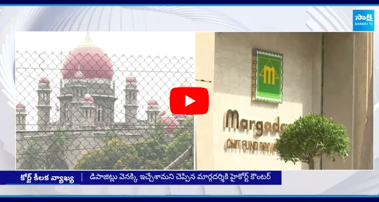 Telangana High Court Key Comments On Margadarshi Scam