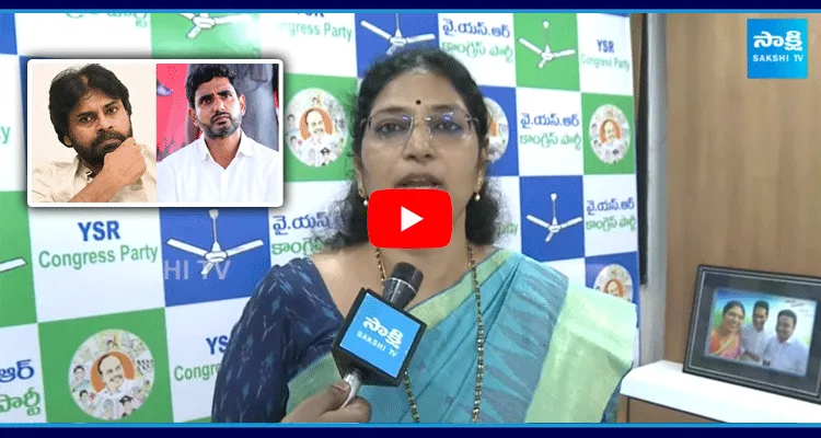 Varudu Kalyani Reaction On YSRCP Social Media Activists Illegally Arrest