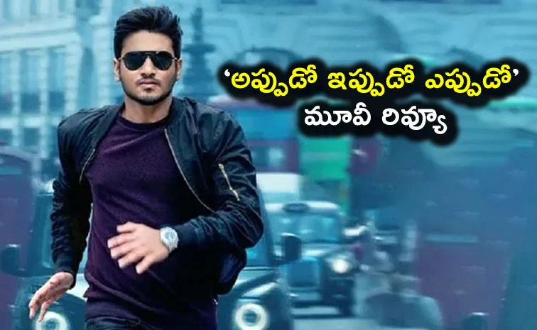 Nikhil Siddhartha Appudo Ippudo Eppudo Movie review And Rating In Telugu