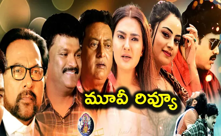 Tollywood Movie Jewel Thief Review In Telugu