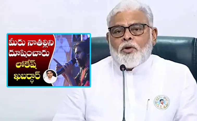 Ambati Rambabu Satires On Pawan Kalyan