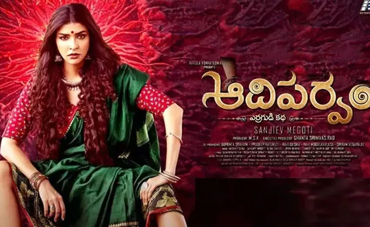 Manchu Lakshmi Adiparvam Movie Review And Rating In Telugu