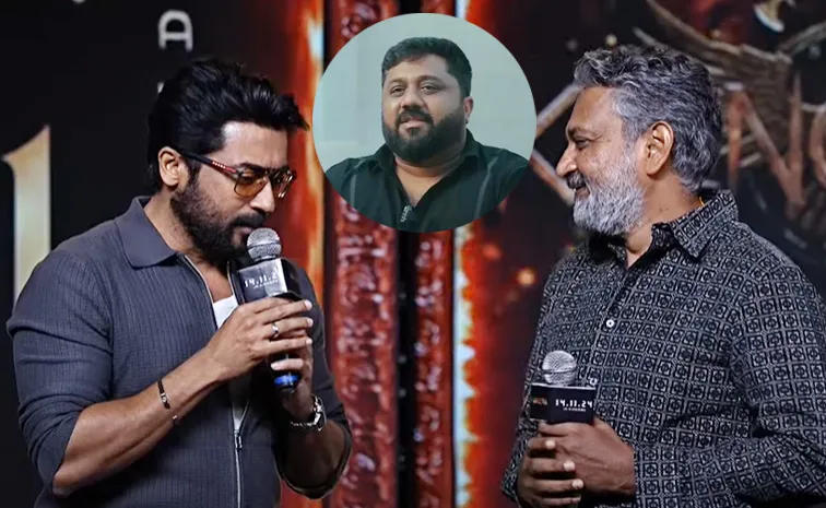 Suriya And Rajamouli At Kanguva Pre Release Event