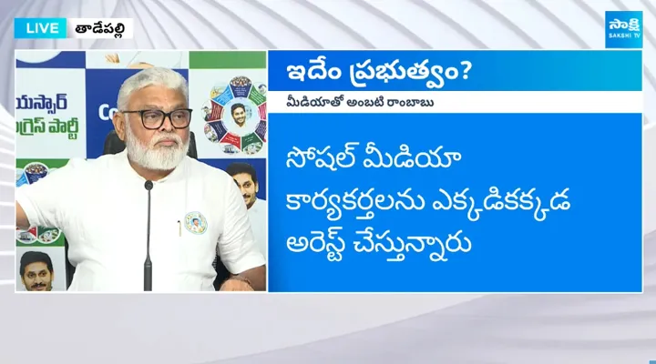 Ambati Rambabu Strong Warning