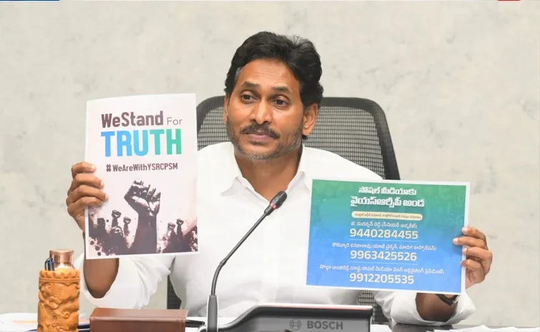 I will stand by the party soldiers,YS Jagan tweeted
