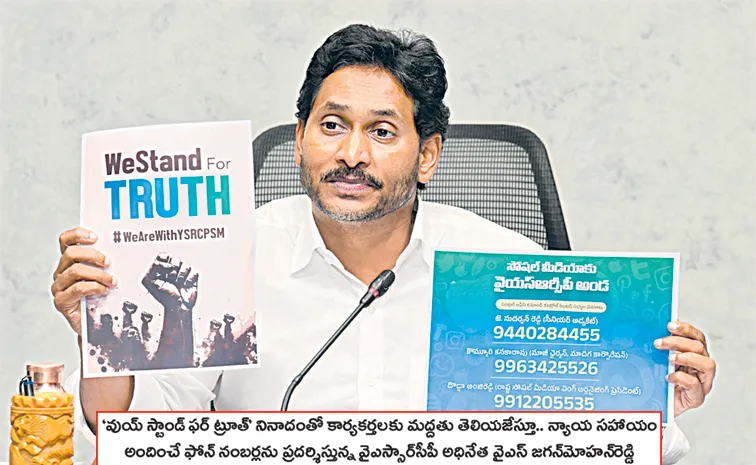 YS Jaganmohan Reddy Fires On CM Chandrababu