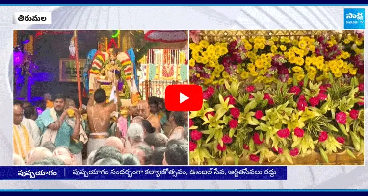 Pushpayaga Mahotsavam In Tirumala