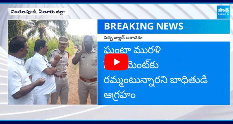 Eluru TDP Leaders Anarchy