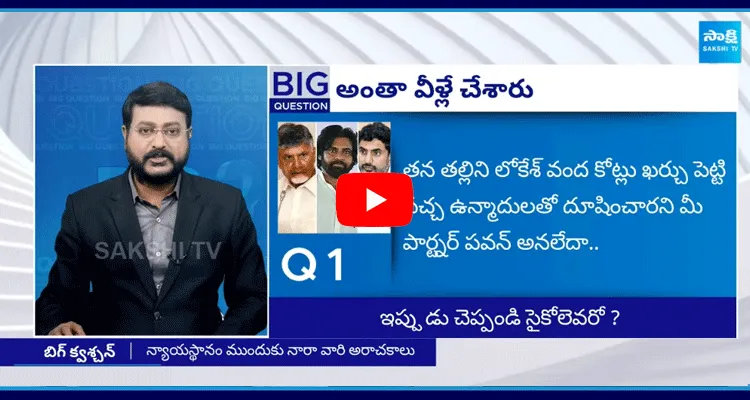 Big Question Special Debate Over High Court Serious Chandrababu