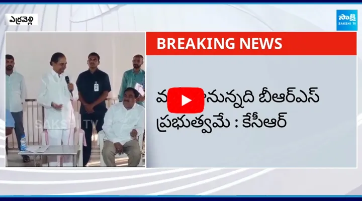 KCR Satires On Congress Government