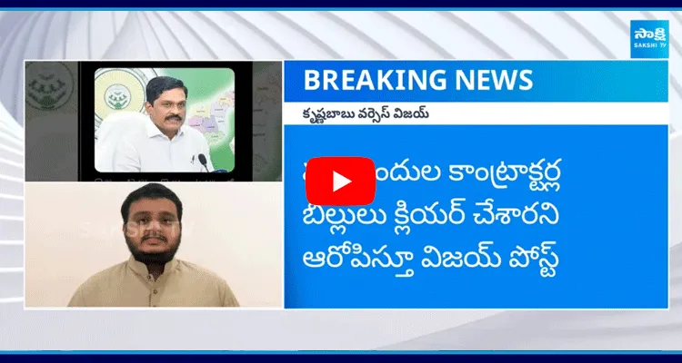 Ayyanna Patrudu Son Chintakayala Vijay Attack On IAS Krishna Babu In Social Media