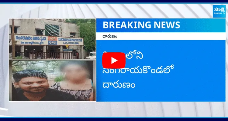 Husband Attempt To Assassination Wife In Visakhapatnam