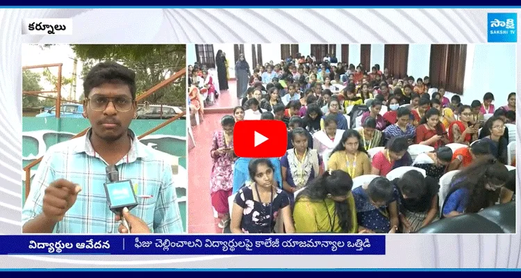 AP Government Negligence On Students Fee Reimbursement 