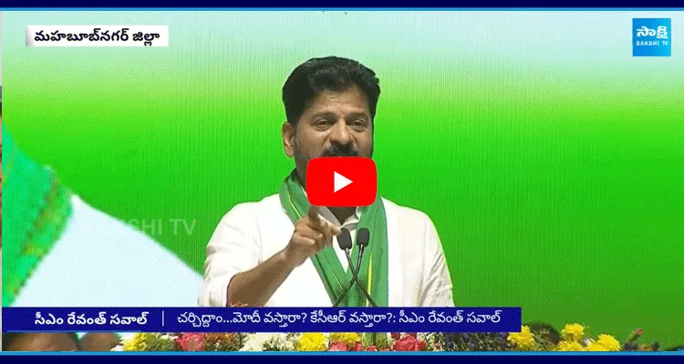 CM Revanth Reddy Challenge To KCR And PM Modi 