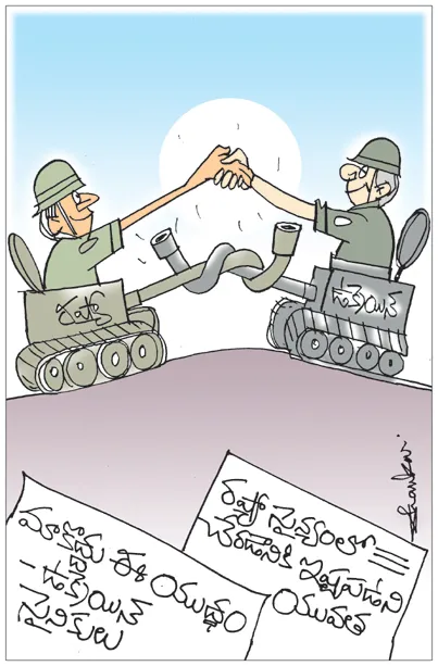 Sakshi Cartoon On Russia-Ukraine War