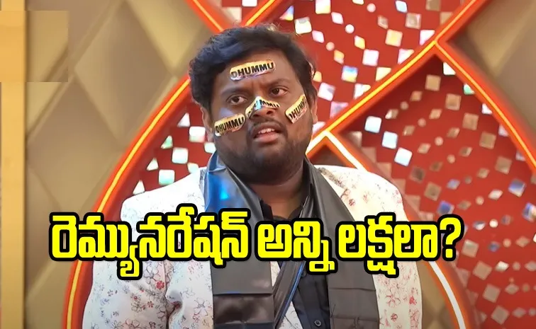 Tasty Teja Remuneration For Bigg Boss 8 Telugu