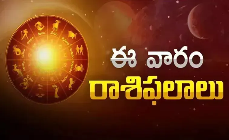 Weekly Horoscope Telugu 01-12-2024 To 07-12-2024