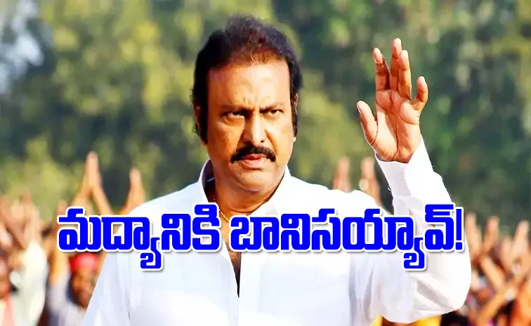 Mohan Babu Released Audio Message On Dispute With Manchu Manoj