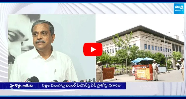 AP High Court Grants Two-Week Relief To Sajjala Ramakrishna Reddy 