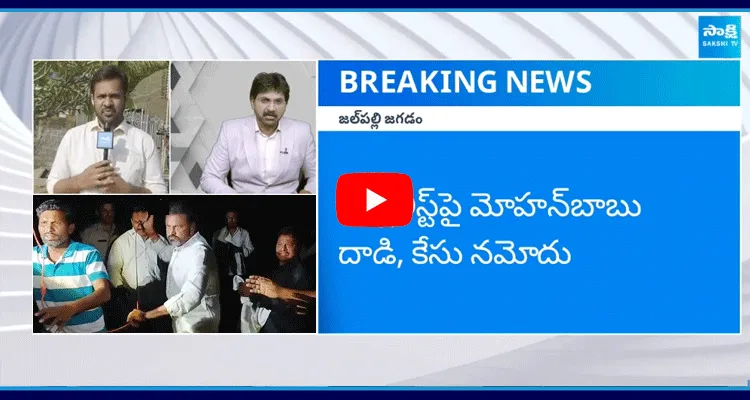 Case Files On Manchu Mohan Babu