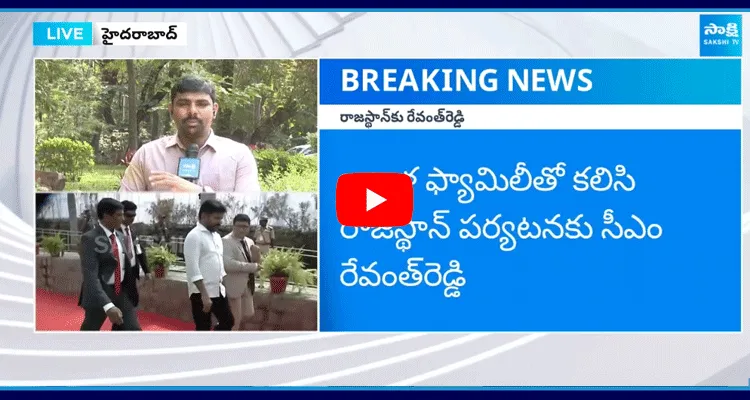 Telangana CM Revanth Reddy Rajasthan Tour With Family 