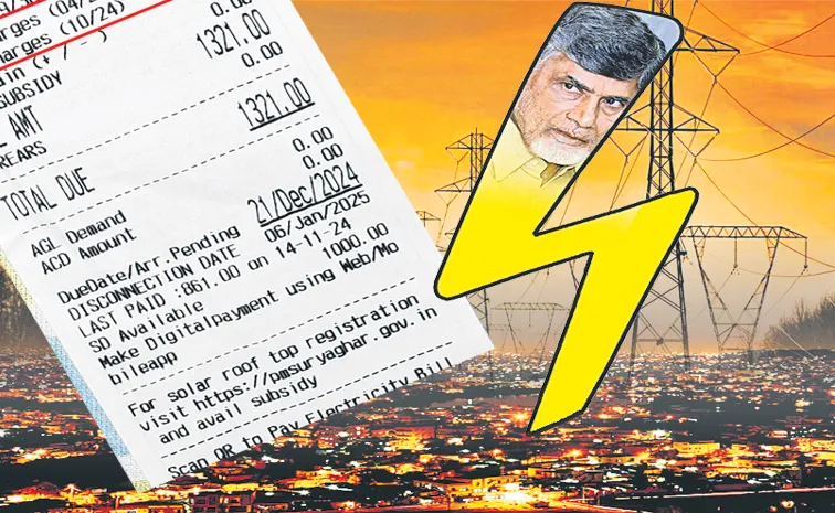 Chandrababu Naidu govt high voltage shock to Public