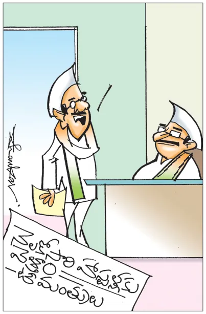 Sakshi Cartoon 11-12-2024