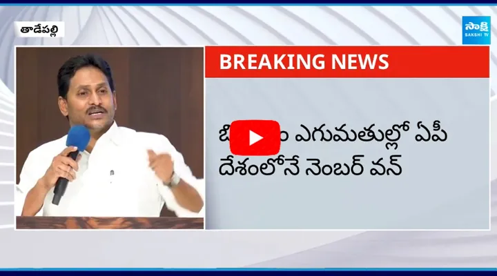 YS Jagan about Brokerage in Paddy Procurement9