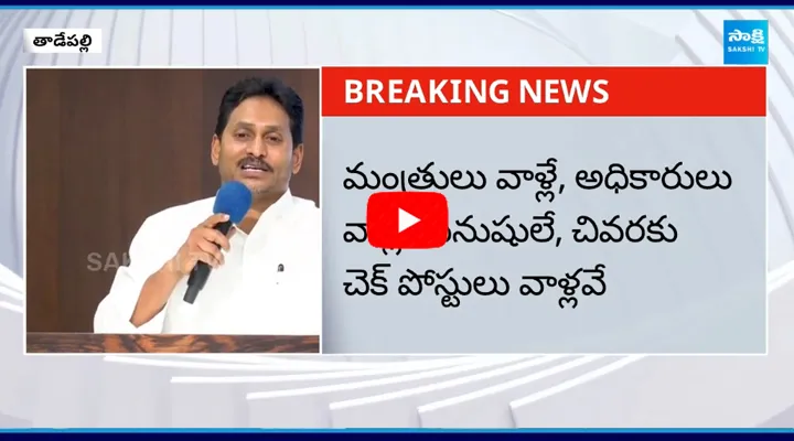 YS Jagan Imitates Chandrababu Electricity Charges Hike in AP6