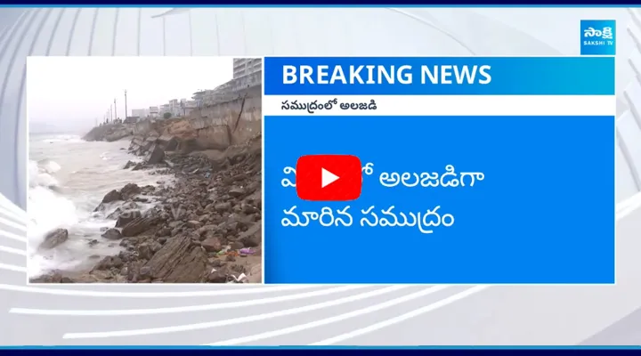 Turmoil On The Visakhapatnam Coast