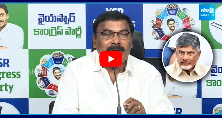 YSRCP Leader Merugu Nagarjuna Slams Chandrababu Naidu