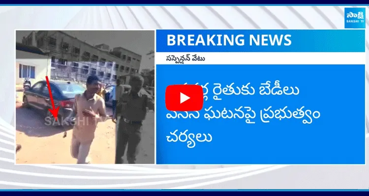 Sangareddy Jailer Suspended In Handcuffs To Lagacharla Farmer