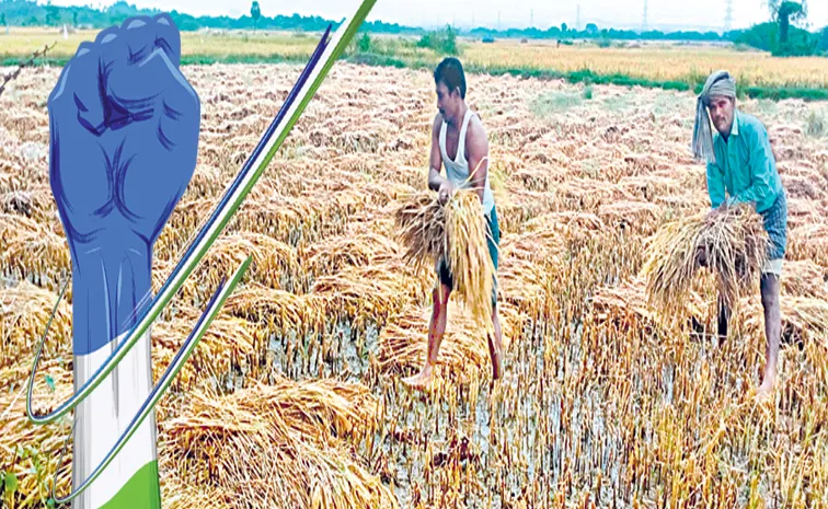 Farmers protest against TDP Chandrababu Govt frauds