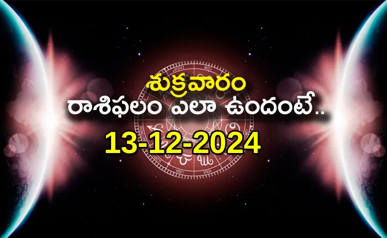 Daily Horoscope On 13th December 2024 In Telugu