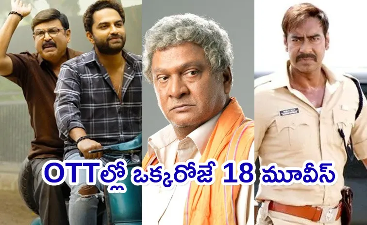 Ott Movies Telugu Streaming Latest December 13th 2024