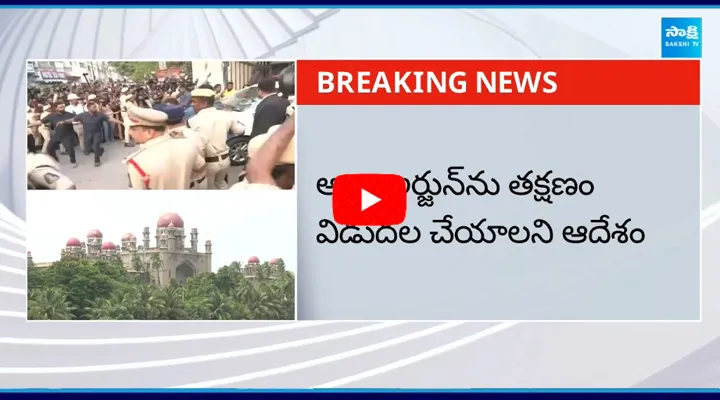 High Court Sensational Verdict on Allu Arjun Arrest 