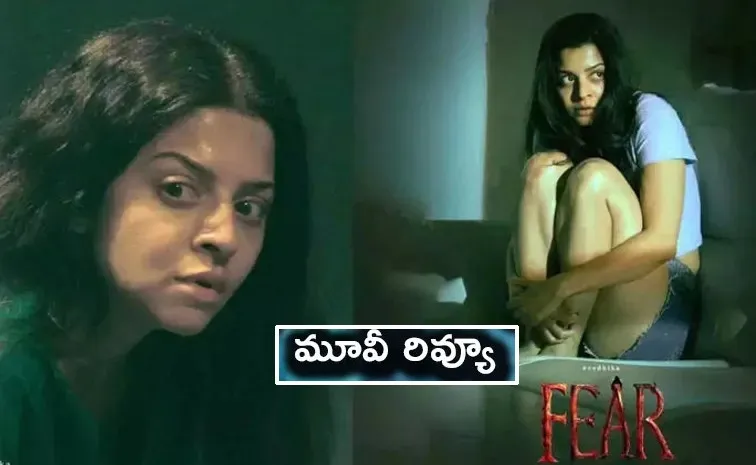 Tollywood Suspence Thriller Fear Movie Review In Telugu