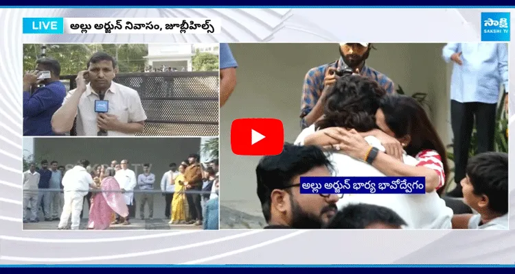 Hero Allu Arjun Wife Allu Sneha Emotional