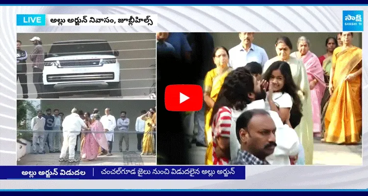 Allu Arjun Emotion With Family Members