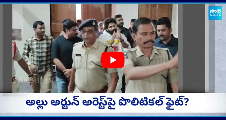 Political Trolles On Allu Arjun Arrest